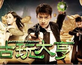 《满清十大酷刑之凌迟》海报